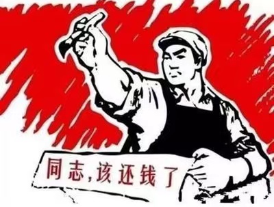 巨鹿县个人债务清收